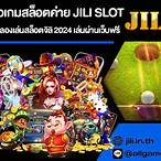 ทดลองเล่นเกมค่ายjili